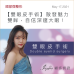 【雙眼皮手術】散發魅力雙眸，自信深邃大眼！ 專業雙眼皮手術，精準設計專屬美感