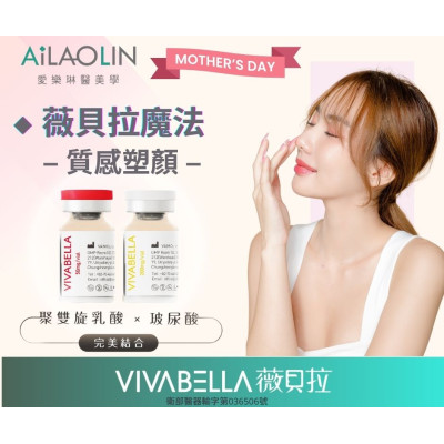 隱形提拉 薇貝拉魔法針 · 緊緻彈潤提升