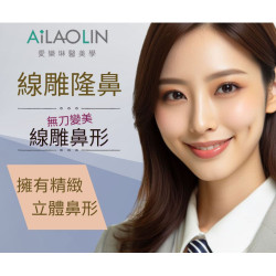 線雕隆鼻 打造夢幻鼻形，讓你美得更自然！