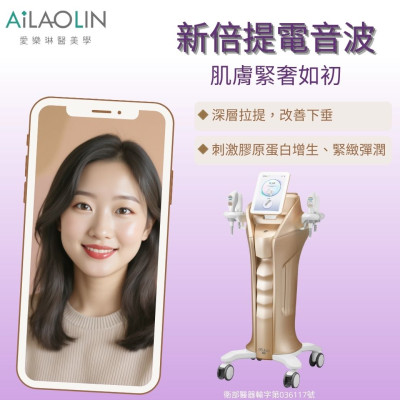 盛夏流光，正是煥新優雅的最佳時刻 ‧ 新倍提電音波 · 緊緻如初的奢寵體驗