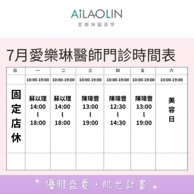 盛夏流光，正是煥新優雅的最佳時刻 ‧ 新倍提電音波 · 緊緻如初的奢寵體驗