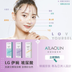 妳的臉，是獨一無二的藝術品 每一針注射，不該將就    YVOIRE伊婉玻尿