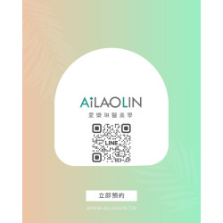 愛樂琳醫美學｜專業×美感×信任 讓每一次療程都充滿安心感