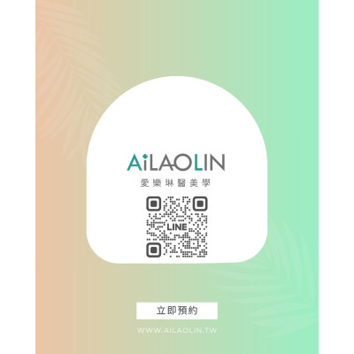 愛樂琳醫美學|專業×美感×信任 讓每一次療程都充滿安心感 ,愛樂琳醫美診所,高雄醫美診所,高雄醫美推薦,高雄微整形 愛樂琳醫美學|專業×美感×信任 讓每一次療程都充滿安心感