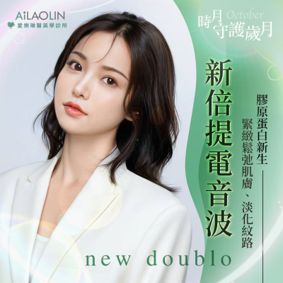 肌膚老化與中下臉下垂的關聯 ,愛樂琳醫美診所,高雄醫美診所,高雄醫美推薦,高雄微整形 肌膚老化與中下臉下垂的關聯