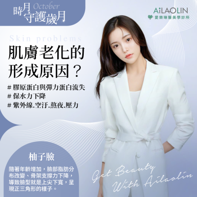 妳是不是也發現,鏡中的自己有點不一樣了? 笑起來紋路更明顯、輪廓線不再緊緻 ,愛樂琳醫美診所,高雄醫美診所,高雄醫美推薦,高雄微整形 妳是不是也發現,鏡中的自己有點不一樣了? 笑起來紋路更明顯、輪廓線不再緊緻