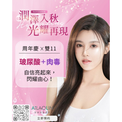 玻尿酸+肉毒的雙重搭配, 讓臉部線條更順、更自然,神情看起來也放鬆許多 ,愛樂琳醫美診所,高雄醫美診所,高雄醫美推薦,高雄微整形 玻尿酸+肉毒的雙重搭配, 讓臉部線條更順、更自然,神情看起來也放鬆許多