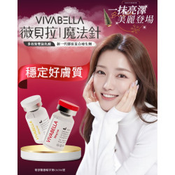 我想要自然的變美,薇貝拉適合嗎?自然、柔和、穩定地讓妳的美被看見 我想要自然的變美,薇貝拉適合嗎?自然、柔和、穩定地讓妳的美被看見