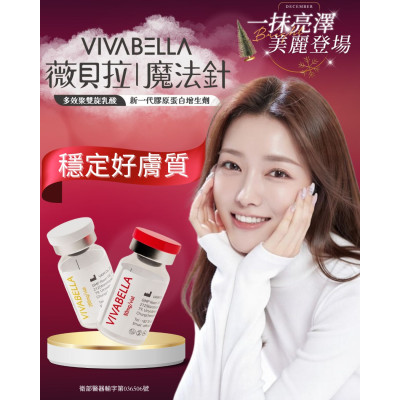 我想要自然的變美，薇貝拉適合嗎？自然、柔和、穩定地讓妳的美被看見