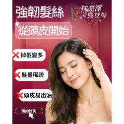 你也有掉髮的困擾嗎?這篇告訴你髮質改變及掉髮的原因、掉髮和「頭皮出油」是否有關、日常如何注重頭皮保養! 你也有掉髮的困擾嗎?這篇告訴你髮質改變及掉髮的原因、掉髮和「頭皮出油」是否有關、日常如何注重頭皮保養!