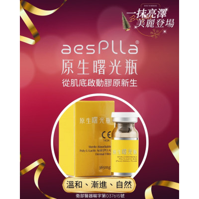 從肌底「養」出好膚況 原生曙光瓶 讓肌膚從深層重新啟動膠原與彈性支撐 ,愛樂琳醫美診所,高雄醫美診所,高雄醫美推薦,高雄微整形 從肌底「養」出好膚況 原生曙光瓶 讓肌膚從深層重新啟動膠原與彈性支撐