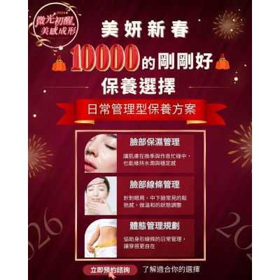 年前聚會多,狀態不能掉 依照臉部、眼周、體態等不同需求,讓你在忙碌中,也能顧好自己的基本狀態 ,愛樂琳醫美診所,高雄醫美診所,高雄醫美推薦,高雄微整形 年前聚會多,狀態不能掉 依照臉部、眼周、體態等不同需求,讓你在忙碌中,也能顧好自己的基本狀態