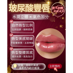 安靜、細緻、越看越順眼的美感,玻尿酸豐唇是一種溫柔而內斂的選擇 安靜、細緻、越看越順眼的美感,玻尿酸豐唇是一種溫柔而內斂的選擇