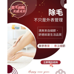除毛療程並不只是「在意外觀」,其實更多人關心的是——清潔便利度、肌膚觸感 除毛療程並不只是「在意外觀」,其實更多人關心的是——清潔便利度、肌膚觸感