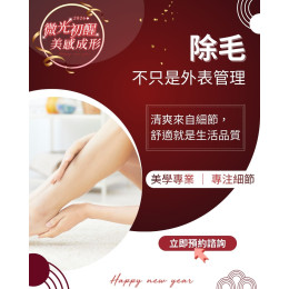 除毛療程並不只是「在意外觀」,其實更多人關心的是——清潔便利度、肌膚觸感 除毛療程並不只是「在意外觀」,其實更多人關心的是——清潔便利度、肌膚觸感