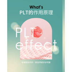 PLT凍晶 輔助育髮療程