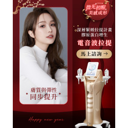 新倍提結合電波與音波技術特性，2 in 1 電音專利探頭，讓療程規劃更有彈性！