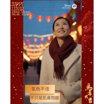 過年不只是外表亮，整個人狀態好才是真加分  靜脈雷射協助調整循環狀態與生理機能， 讓身體與外在保養同步管理