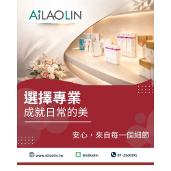 愛樂琳醫美學 安心醫美 選擇專業，是一種溫柔的自我投資