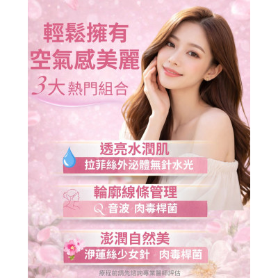 愛樂琳醫美診所近期熱門的 3 大組合,快來看看哪一個最適合妳! ,愛樂琳醫美診所,高雄醫美診所,高雄醫美推薦,高雄微整形 愛樂琳醫美診所近期熱門的 3 大組合,快來看看哪一個最適合妳!