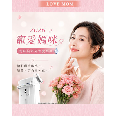 新倍提電音雙波 + 肉毒 「整體輪廓」與「肌膚紋理」多層次自然、不刻意的細緻感保養