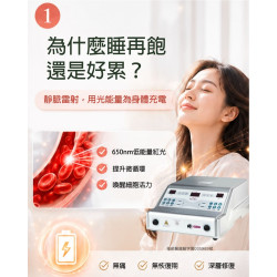 靜脈雷射ILIB原理與改善慢性疲勞功效