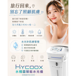 水光針肌膚管理  透過補充水分與滋養與日常保養 讓肌膚在旅行後恢復舒適狀態 
