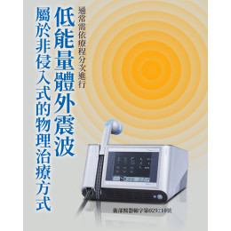 男性體外震波與壯陽藥差別？
